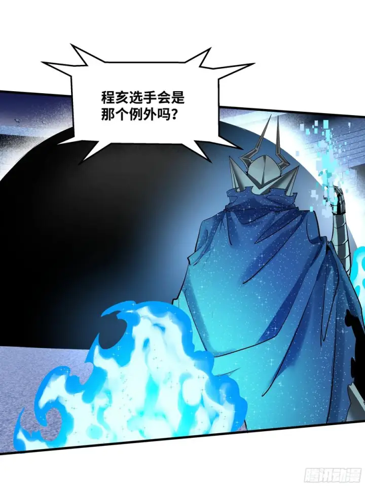 《与死亡同行：从鱼人地下城开始》137 凯尔扎尔的帮手图30