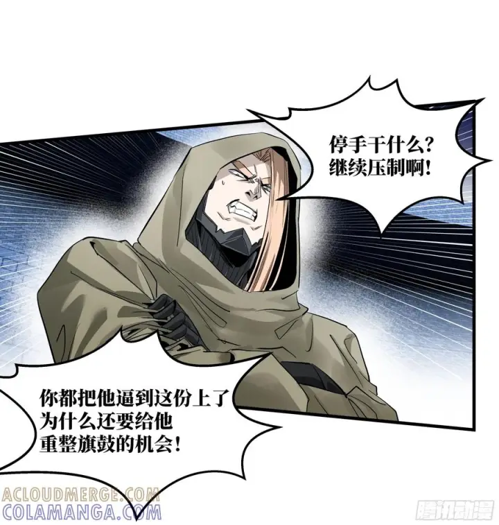 《与死亡同行：从鱼人地下城开始》137 凯尔扎尔的帮手图31