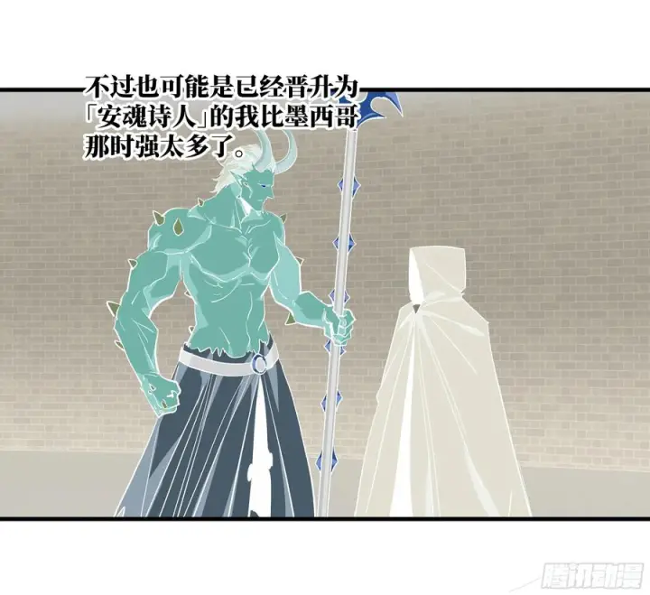《与死亡同行：从鱼人地下城开始》137 凯尔扎尔的帮手图33