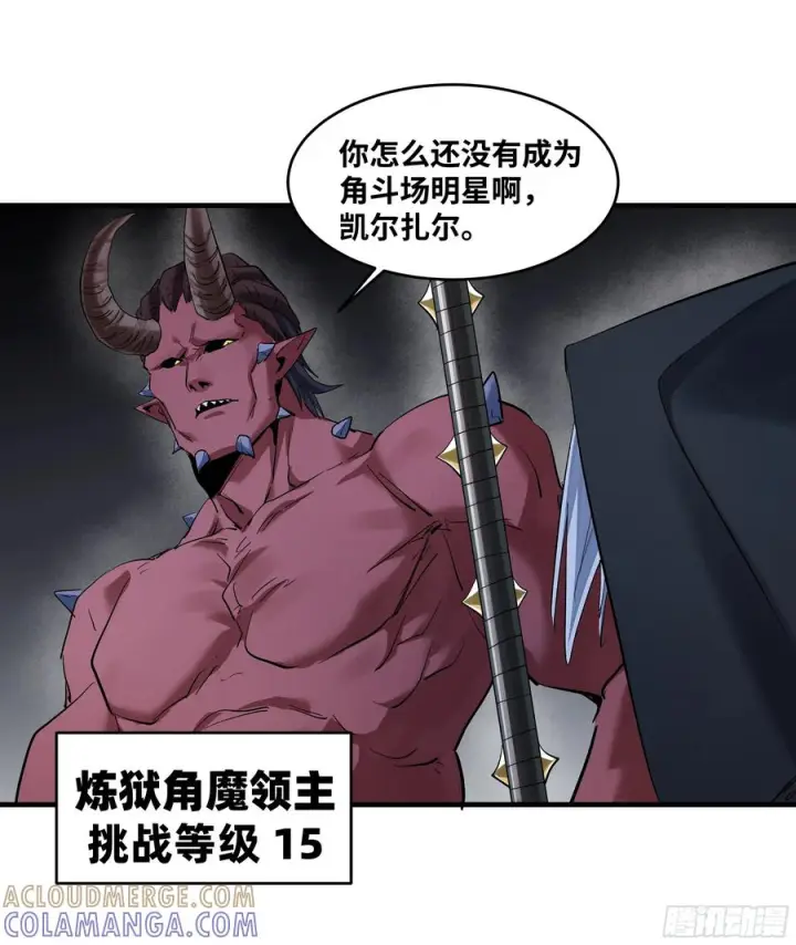 《与死亡同行：从鱼人地下城开始》137 凯尔扎尔的帮手图34