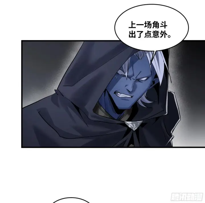 《与死亡同行：从鱼人地下城开始》137 凯尔扎尔的帮手图35