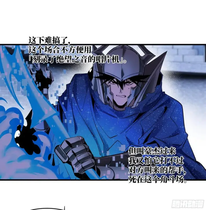 《与死亡同行：从鱼人地下城开始》137 凯尔扎尔的帮手图44