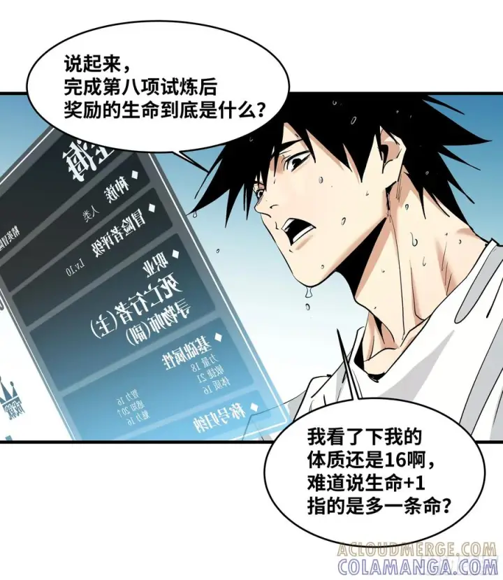 《与死亡同行：从鱼人地下城开始》137 凯尔扎尔的帮手图49