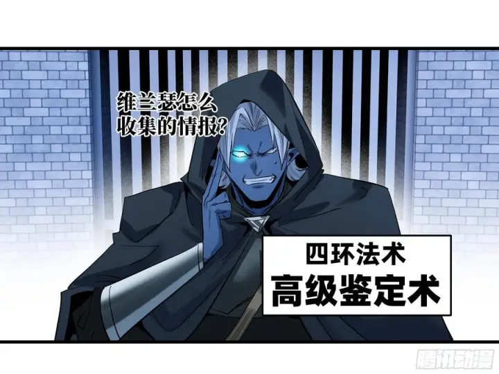 《与死亡同行：从鱼人地下城开始》137 凯尔扎尔的帮手图5