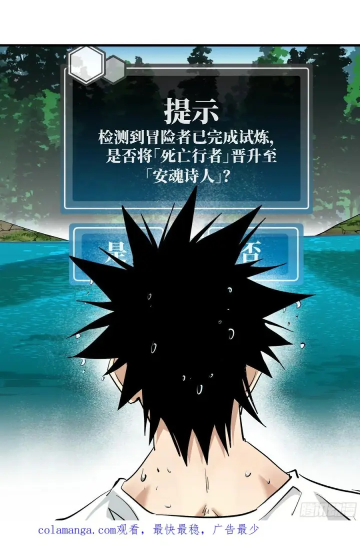 《与死亡同行：从鱼人地下城开始》137 凯尔扎尔的帮手图51