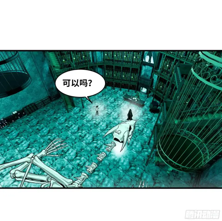 《与死亡同行：从鱼人地下城开始》138 标准职业与错位晋升图20