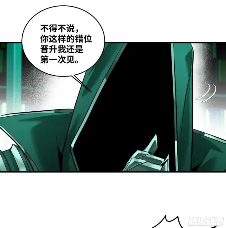 《与死亡同行：从鱼人地下城开始》138 标准职业与错位晋升图27
