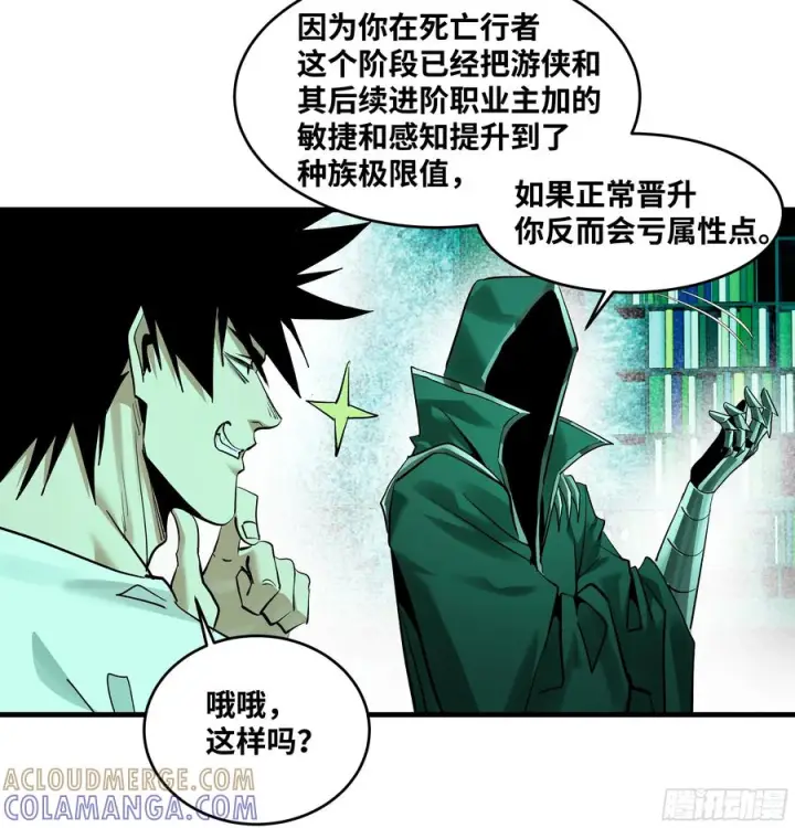 《与死亡同行：从鱼人地下城开始》138 标准职业与错位晋升图31