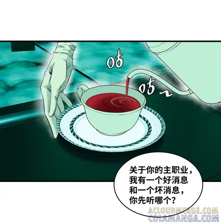 《与死亡同行：从鱼人地下城开始》139 好消息和坏消息图37