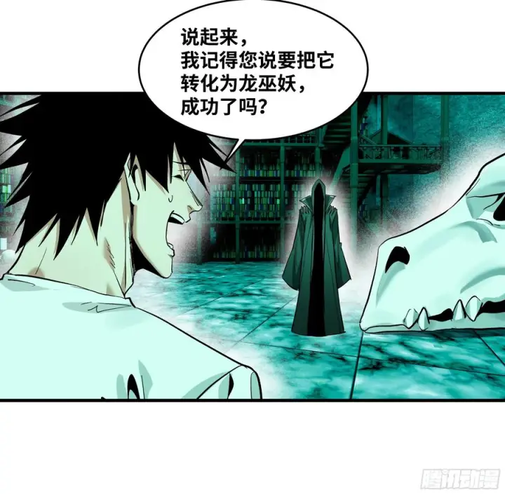 《与死亡同行：从鱼人地下城开始》139 好消息和坏消息图4