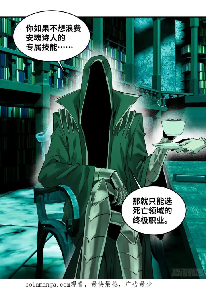 《与死亡同行：从鱼人地下城开始》139 好消息和坏消息图44