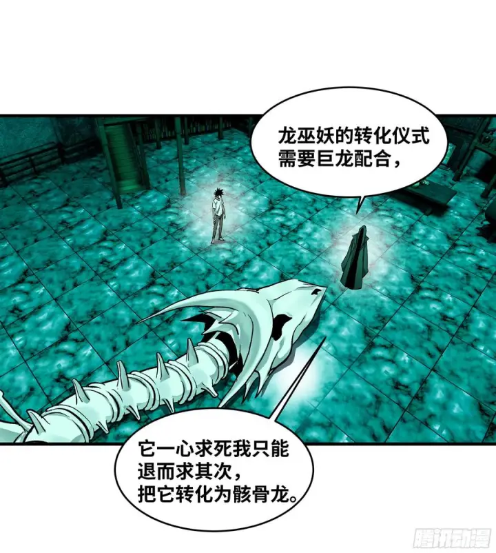 《与死亡同行：从鱼人地下城开始》139 好消息和坏消息图6