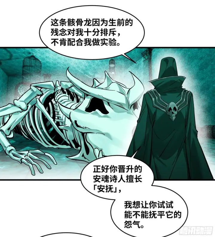 《与死亡同行：从鱼人地下城开始》139 好消息和坏消息图8