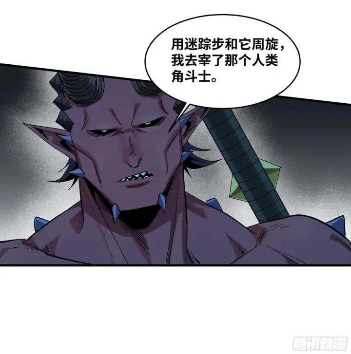 《与死亡同行：从鱼人地下城开始》140 冠军独眼巨人的亡灵图17