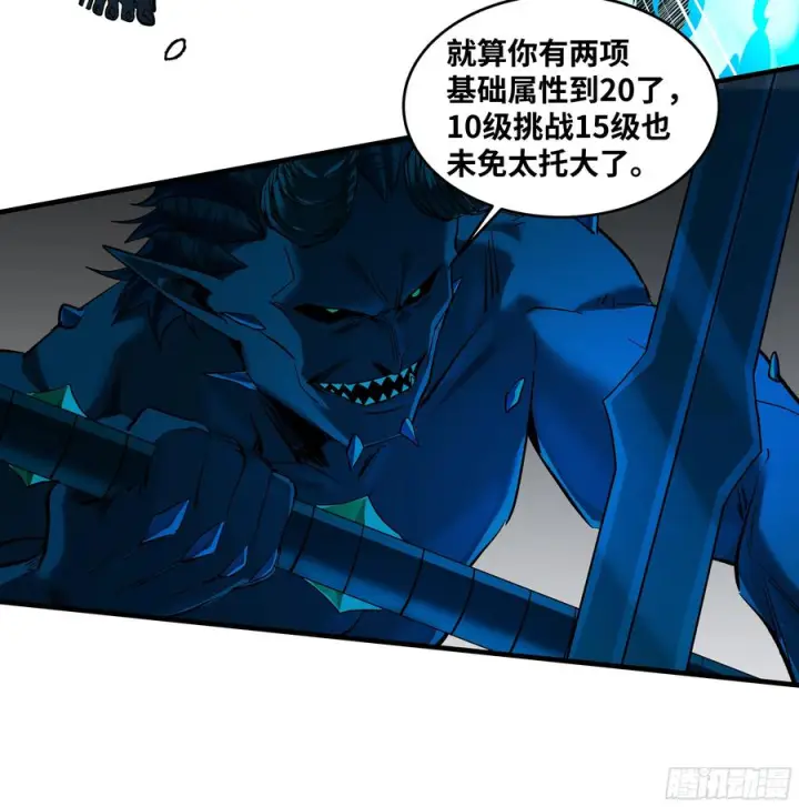 《与死亡同行：从鱼人地下城开始》140 冠军独眼巨人的亡灵图21