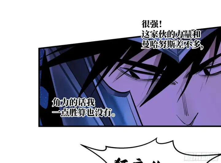 《与死亡同行：从鱼人地下城开始》140 冠军独眼巨人的亡灵图23