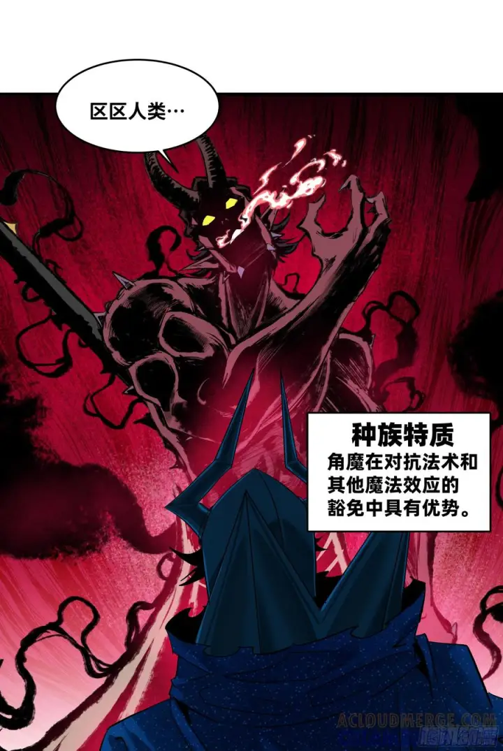 《与死亡同行：从鱼人地下城开始》140 冠军独眼巨人的亡灵图49
