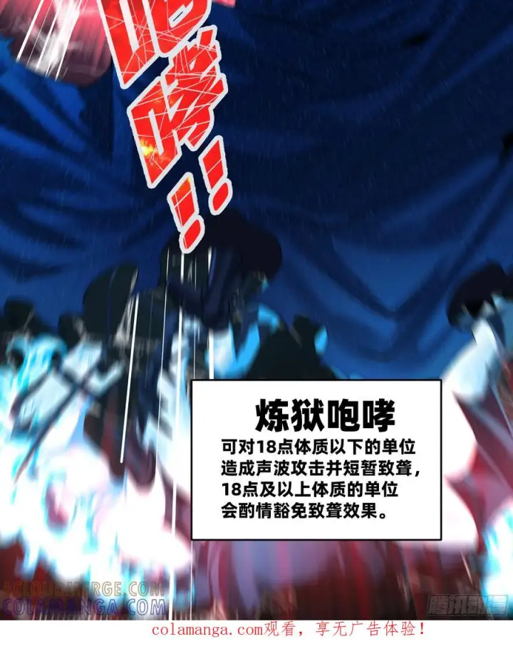 《与死亡同行：从鱼人地下城开始》140 冠军独眼巨人的亡灵图52