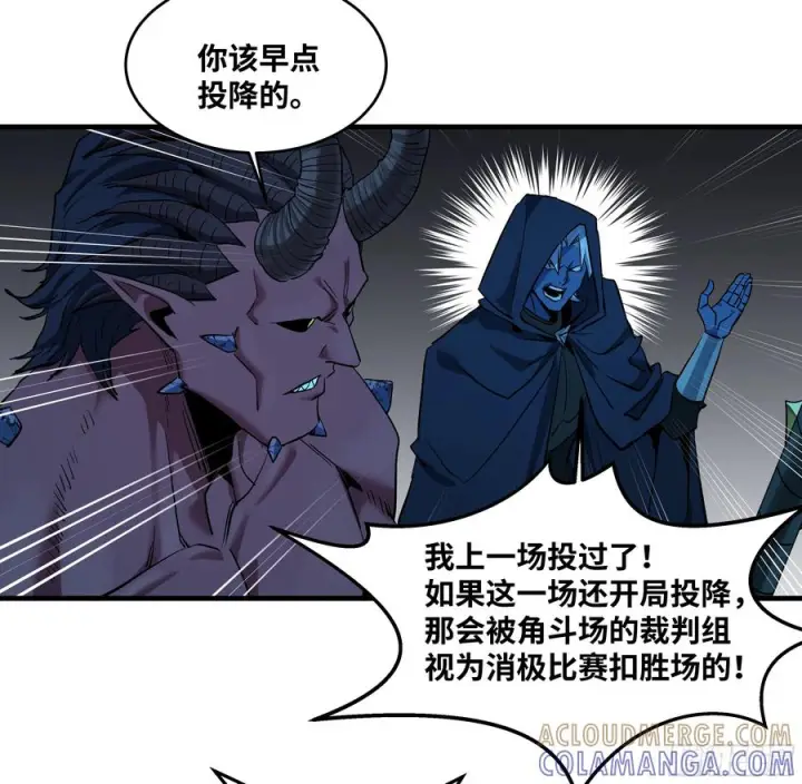 《与死亡同行：从鱼人地下城开始》140 冠军独眼巨人的亡灵图7