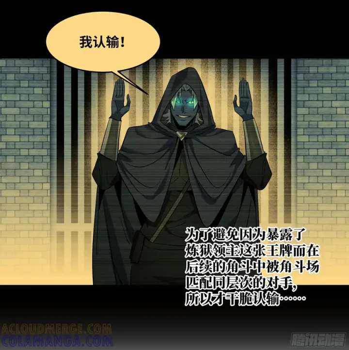 《与死亡同行：从鱼人地下城开始》141 灯下黑与托大图10