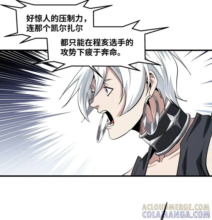 《与死亡同行：从鱼人地下城开始》141 灯下黑与托大图31