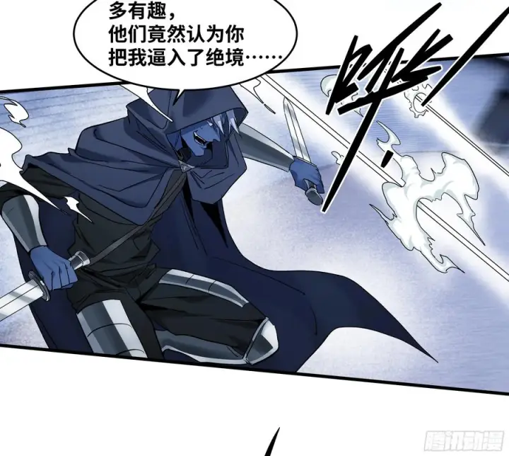 《与死亡同行：从鱼人地下城开始》141 灯下黑与托大图33