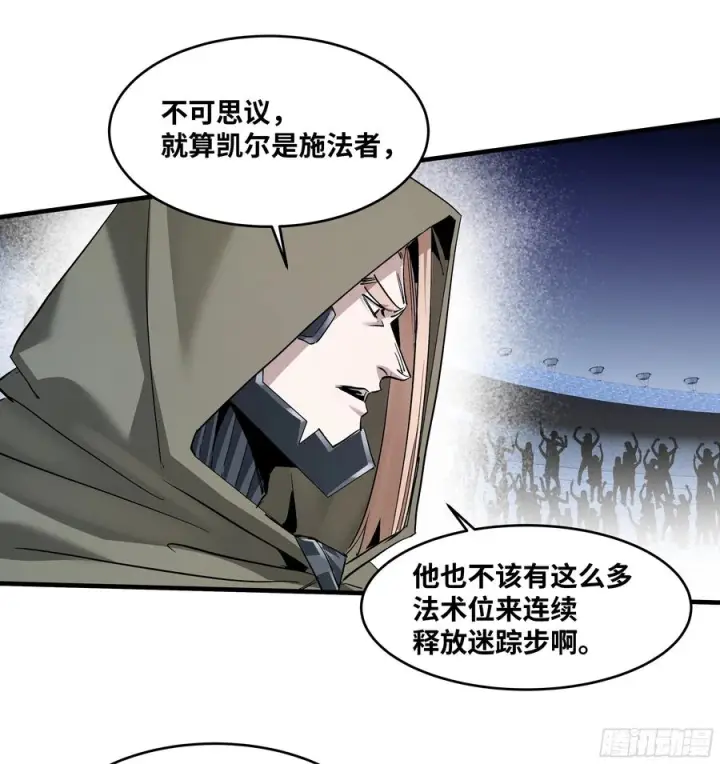 《与死亡同行：从鱼人地下城开始》141 灯下黑与托大图35