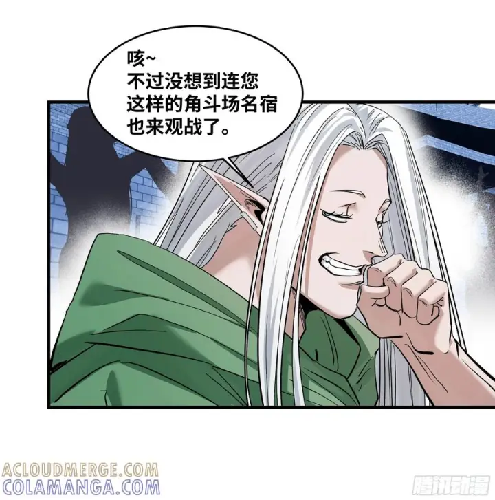 《与死亡同行：从鱼人地下城开始》141 灯下黑与托大图40