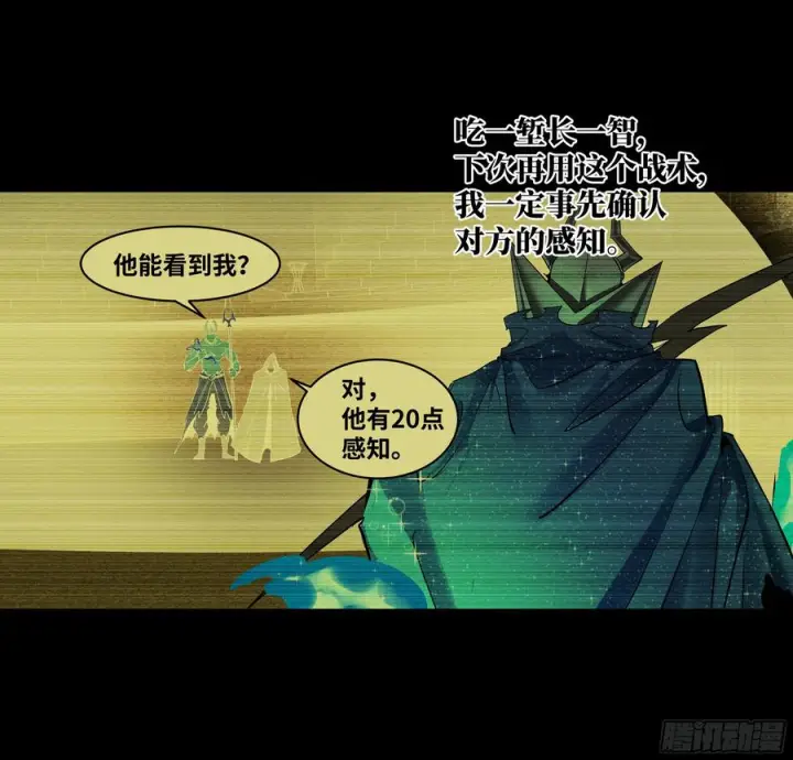 《与死亡同行：从鱼人地下城开始》141 灯下黑与托大图48