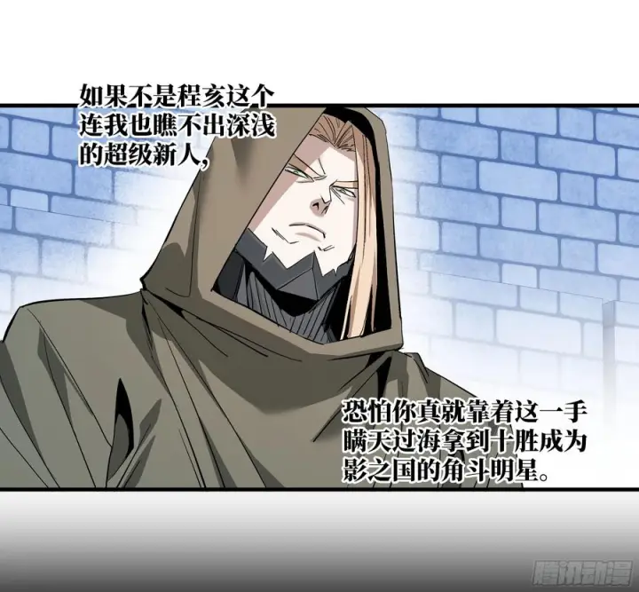 《与死亡同行：从鱼人地下城开始》141 灯下黑与托大图8