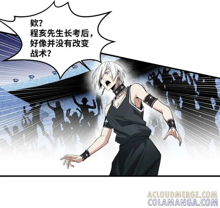 《与死亡同行：从鱼人地下城开始》142 绝望的凯尔扎尔图16