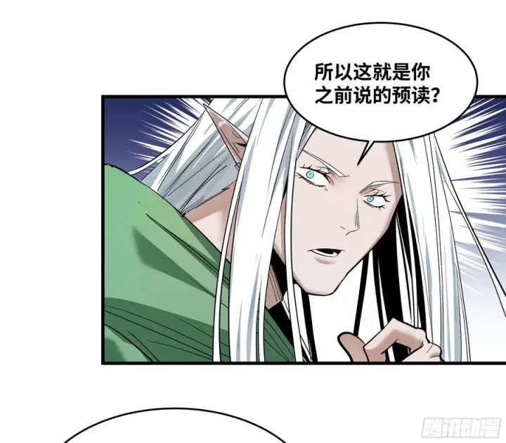 《与死亡同行：从鱼人地下城开始》142 绝望的凯尔扎尔图20