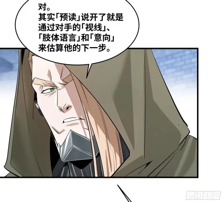 《与死亡同行：从鱼人地下城开始》142 绝望的凯尔扎尔图21