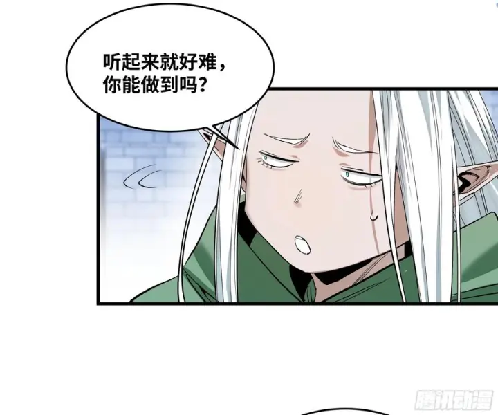 《与死亡同行：从鱼人地下城开始》142 绝望的凯尔扎尔图24