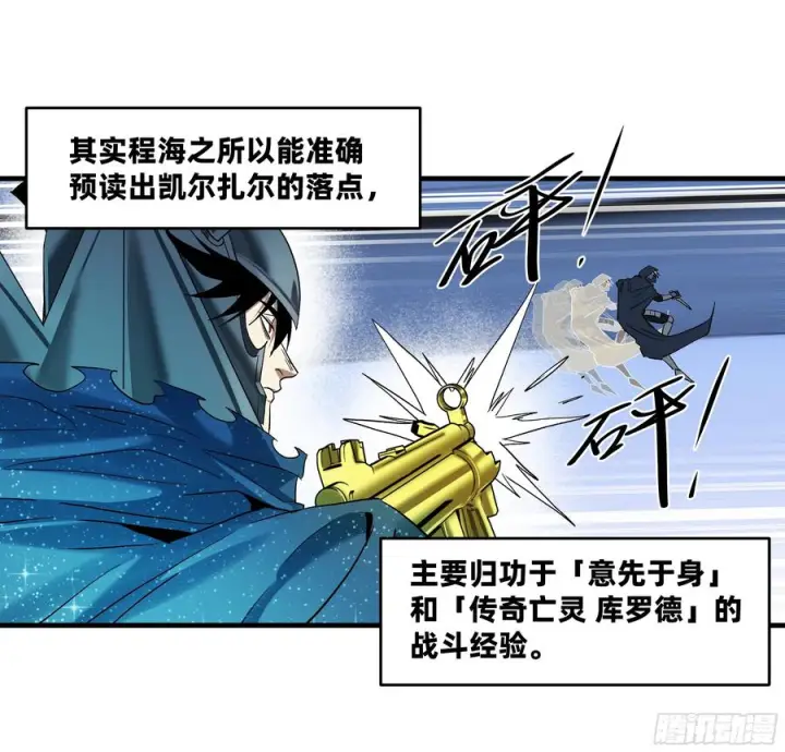 《与死亡同行：从鱼人地下城开始》142 绝望的凯尔扎尔图27