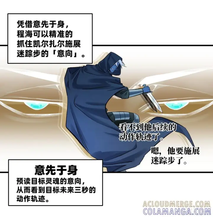 《与死亡同行：从鱼人地下城开始》142 绝望的凯尔扎尔图28