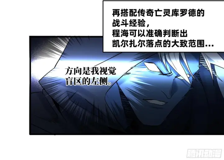 《与死亡同行：从鱼人地下城开始》142 绝望的凯尔扎尔图29