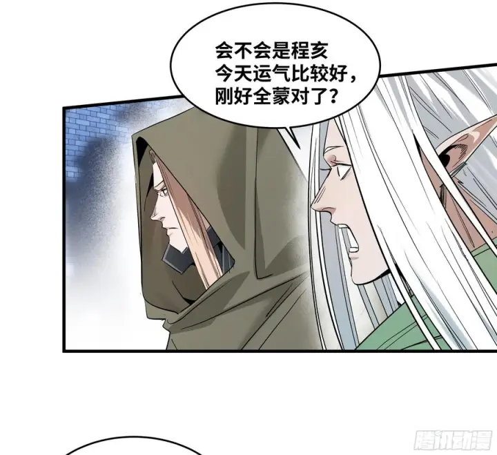 《与死亡同行：从鱼人地下城开始》142 绝望的凯尔扎尔图33