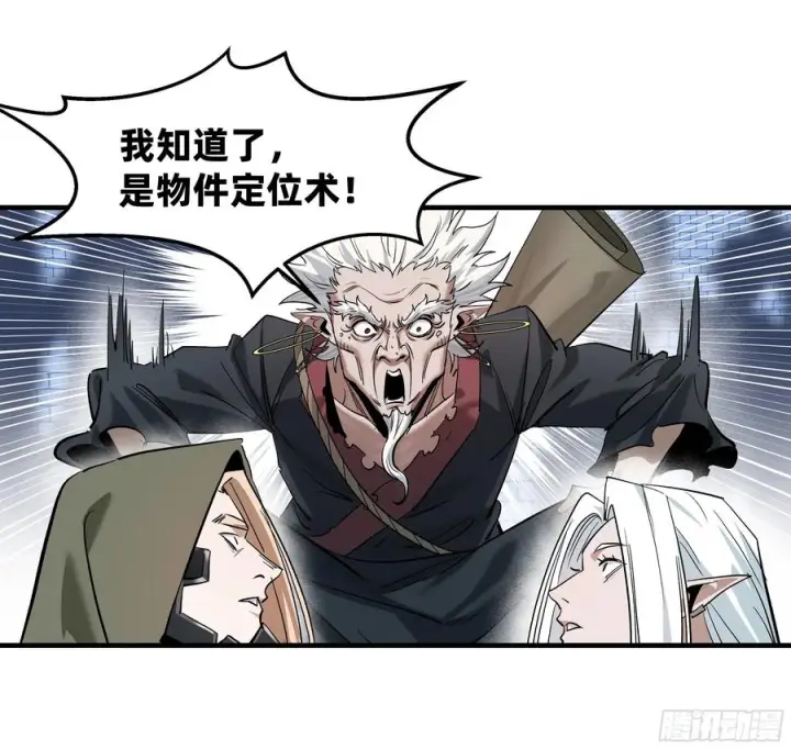 《与死亡同行：从鱼人地下城开始》142 绝望的凯尔扎尔图36