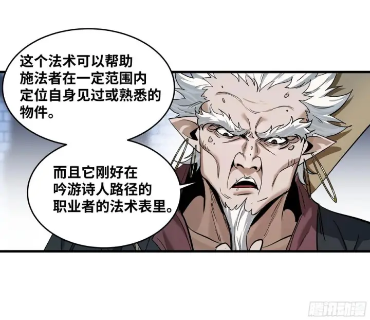 《与死亡同行：从鱼人地下城开始》142 绝望的凯尔扎尔图38