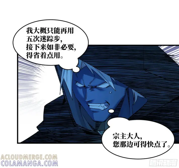 《与死亡同行：从鱼人地下城开始》142 绝望的凯尔扎尔图46