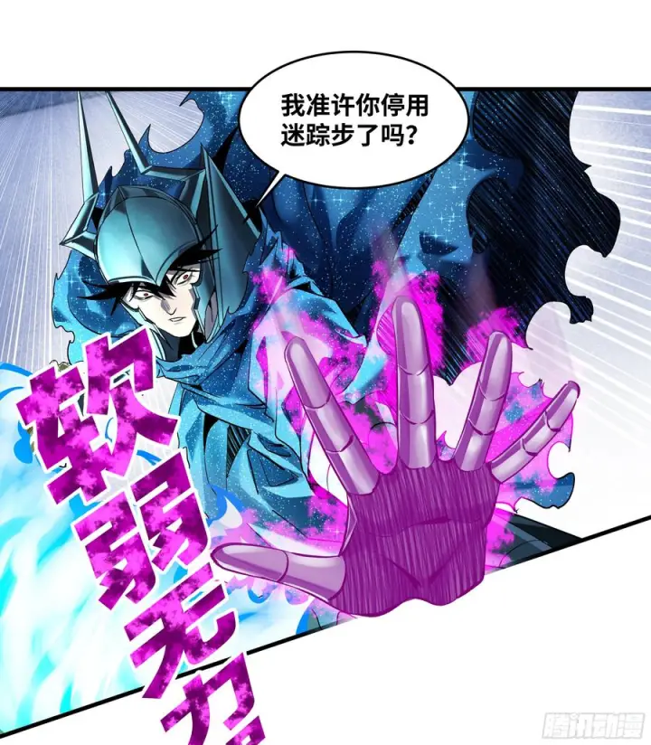 《与死亡同行：从鱼人地下城开始》142 绝望的凯尔扎尔图48