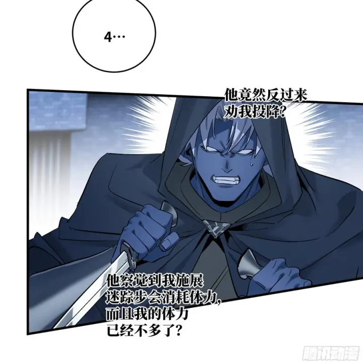《与死亡同行：从鱼人地下城开始》142 绝望的凯尔扎尔图8