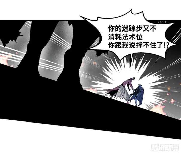 《与死亡同行：从鱼人地下城开始》143 凯尔扎尔之死图11