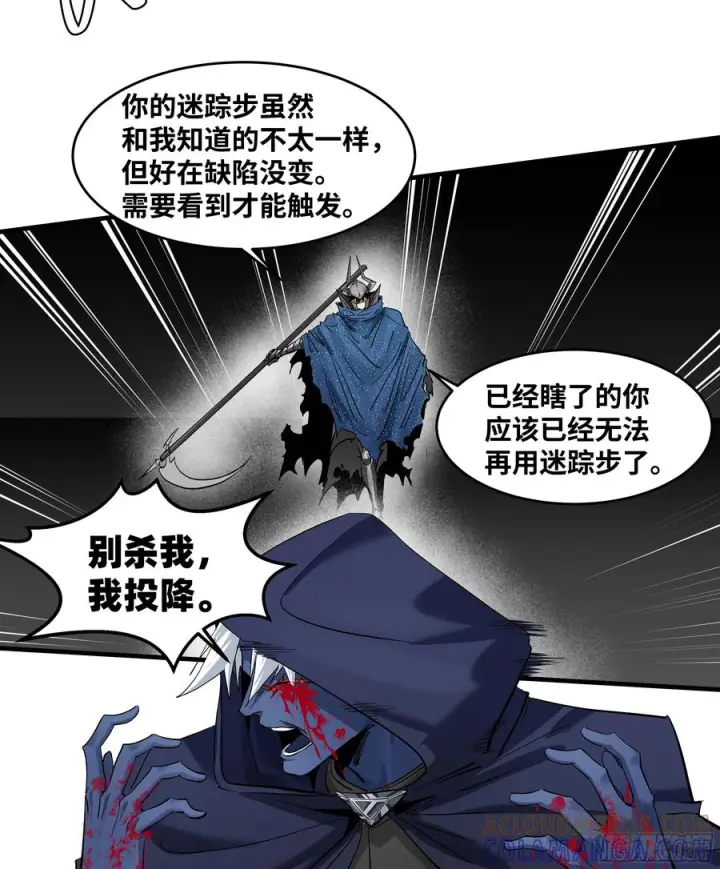 《与死亡同行：从鱼人地下城开始》143 凯尔扎尔之死图19