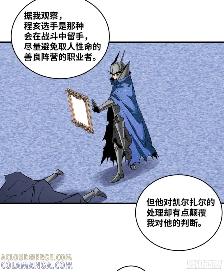 《与死亡同行：从鱼人地下城开始》143 凯尔扎尔之死图31