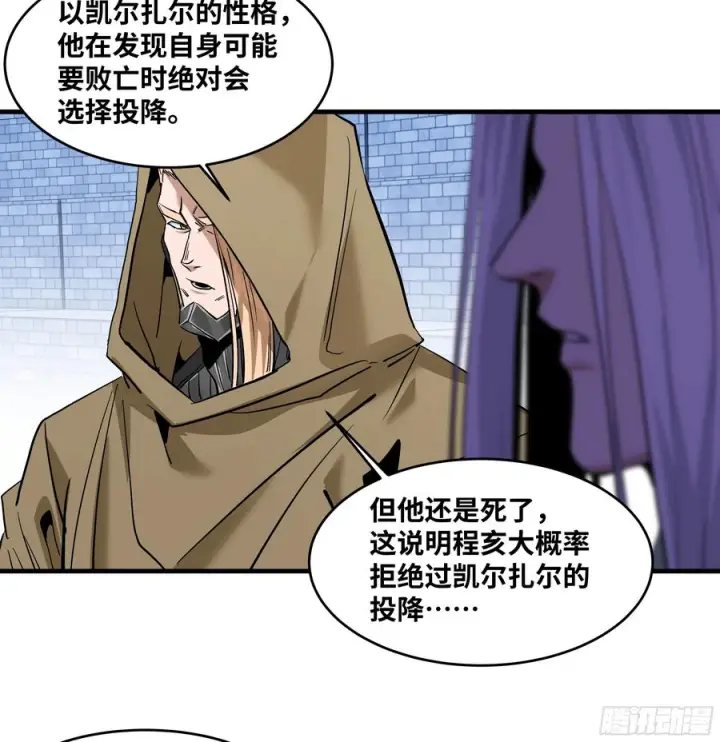 《与死亡同行：从鱼人地下城开始》143 凯尔扎尔之死图33
