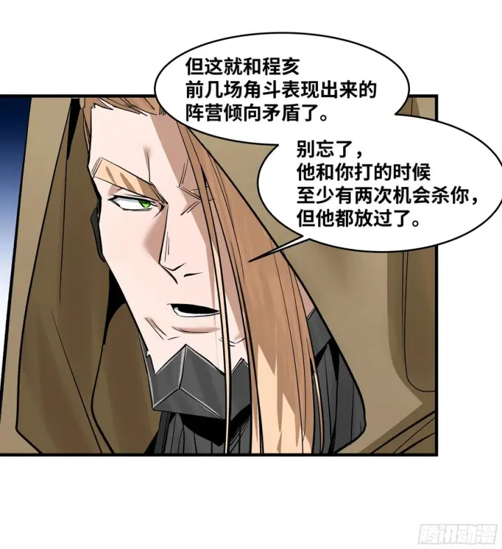 《与死亡同行：从鱼人地下城开始》143 凯尔扎尔之死图35