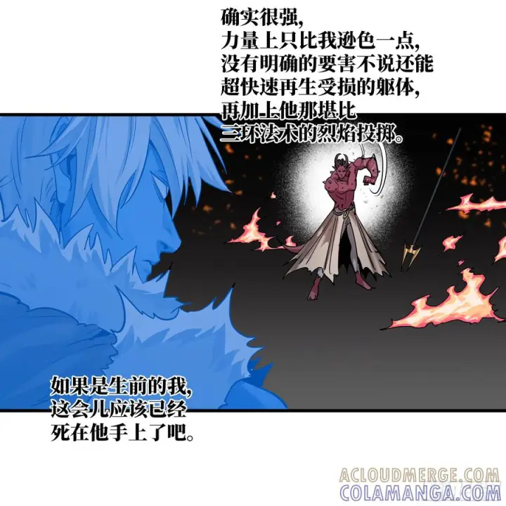 《与死亡同行：从鱼人地下城开始》143 凯尔扎尔之死图4