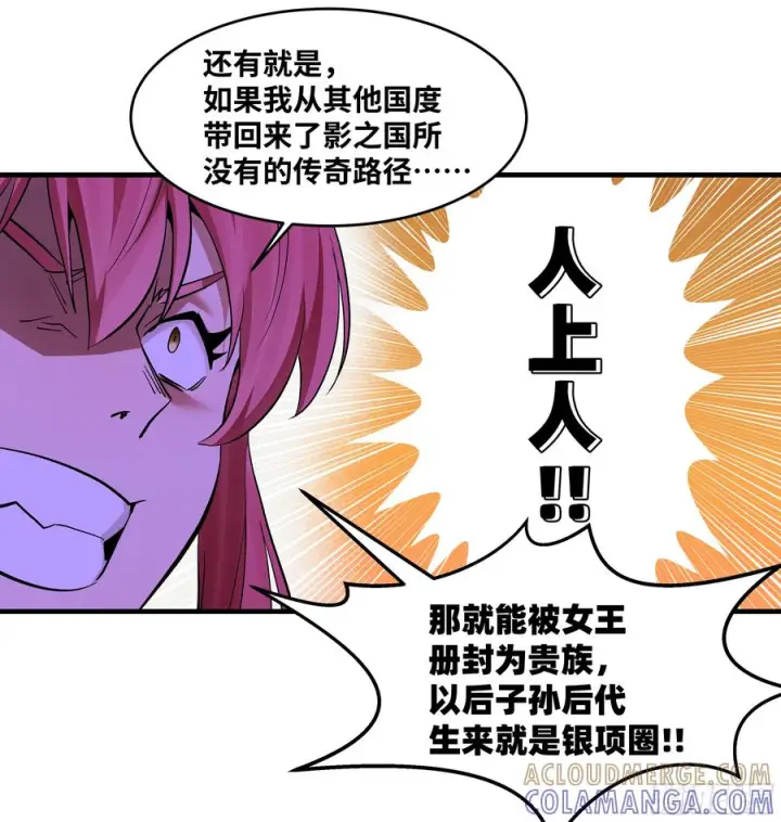《与死亡同行：从鱼人地下城开始》143 凯尔扎尔之死图49